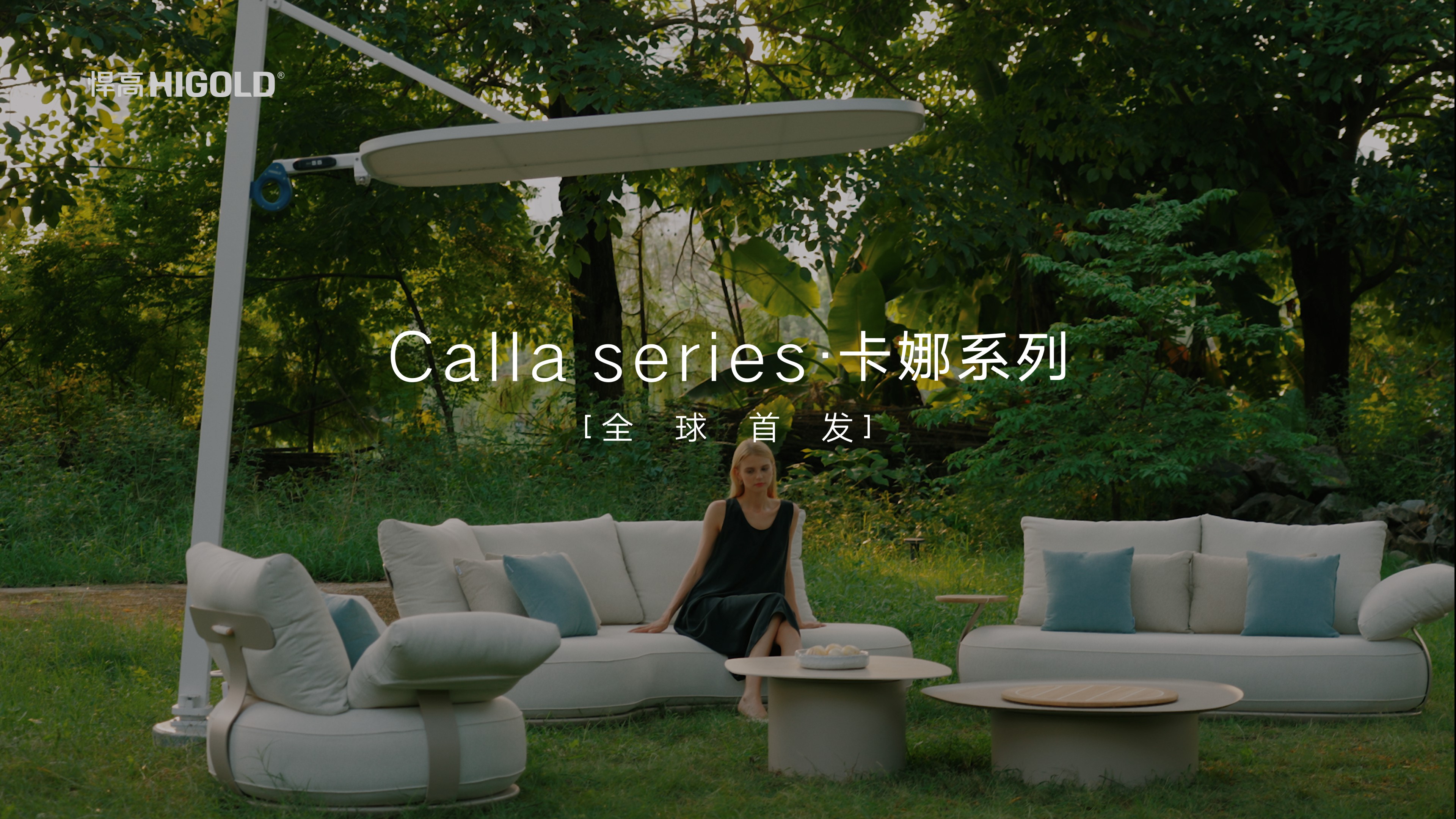 Calla series outdoor furniture