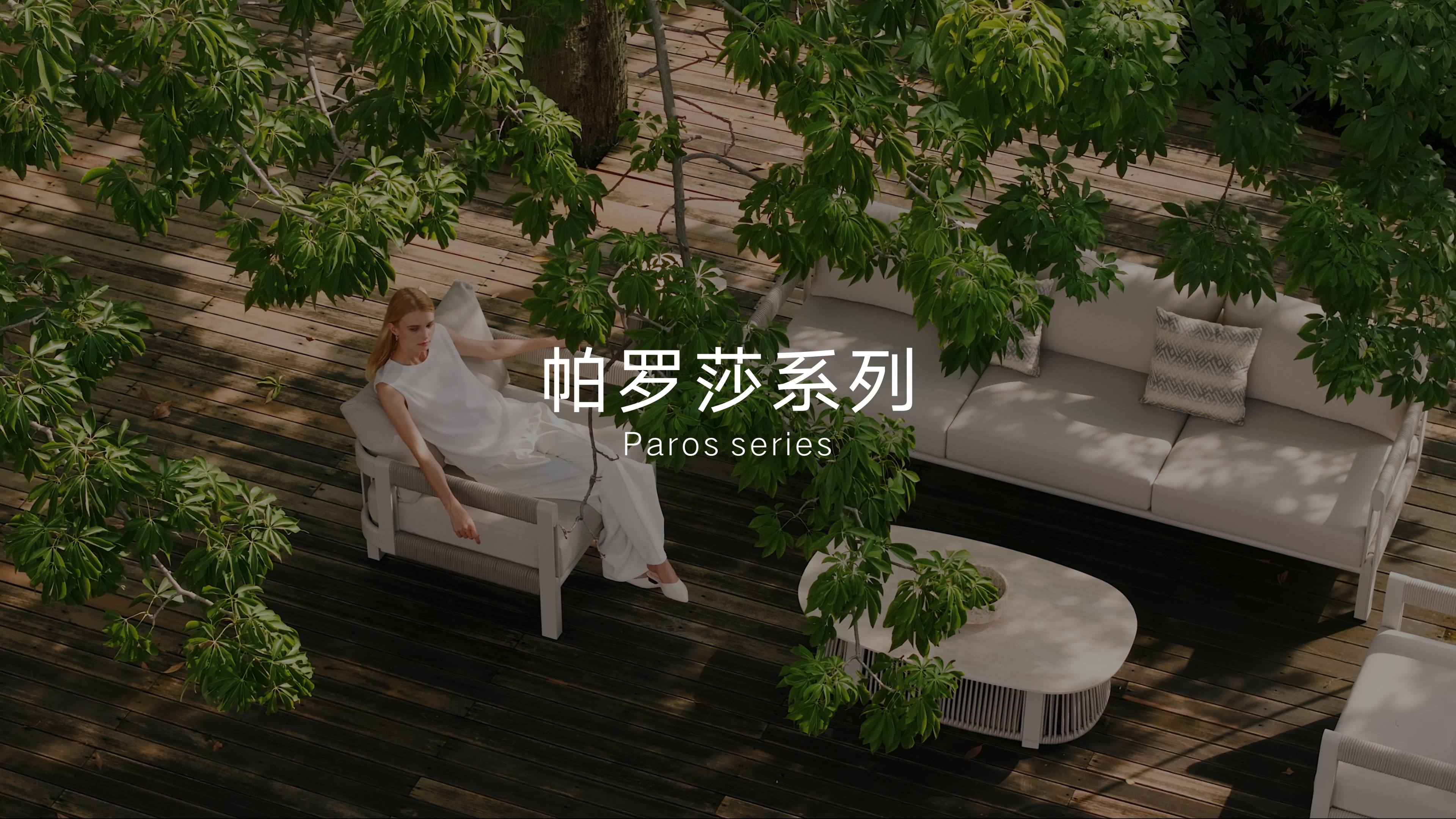 Paros series outdoor furniture