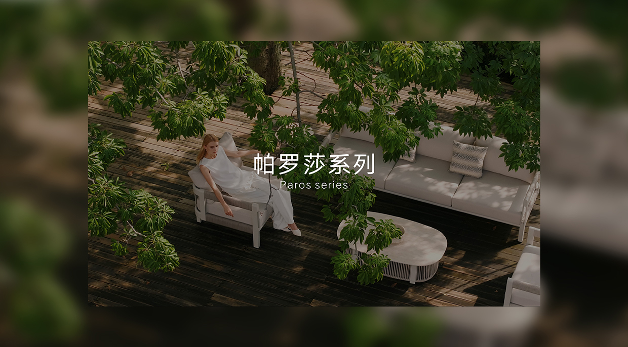 Paros series outdoor furniture