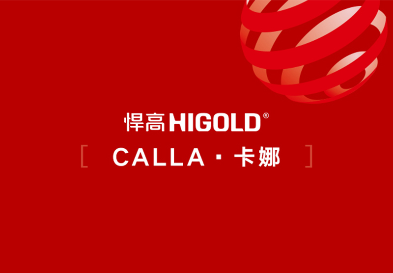 Breaking News | HIGOLD Outdoor Furniture CALLA Series Wins European Red Dot Design Award 2026
