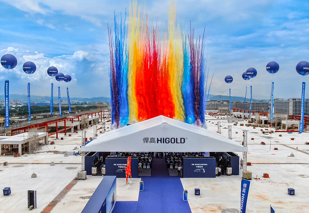 Topping‑out Ceremony of HIGOLD Unicorn Production Base Concludes Successfully
