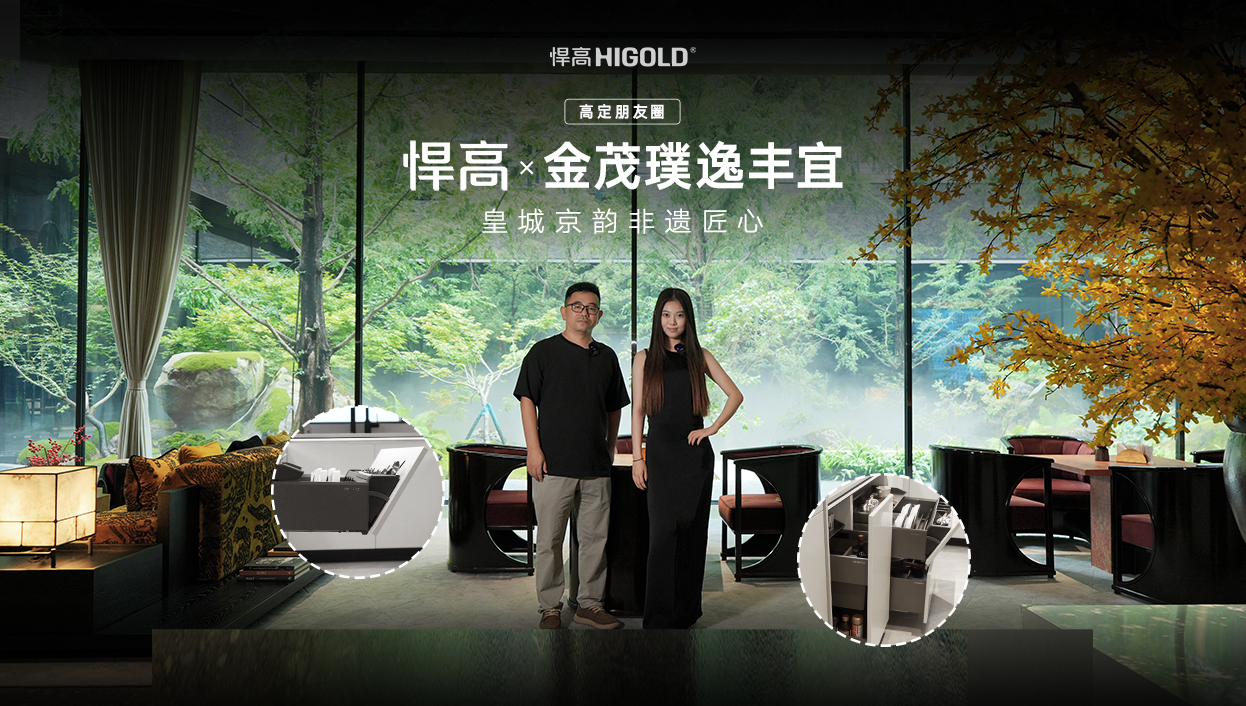 HIGOLD Vitrine Haute‑Couture × Jinmao Puyi Fengyi | Élégance Impériale & Savoir-Faire Patrimonial